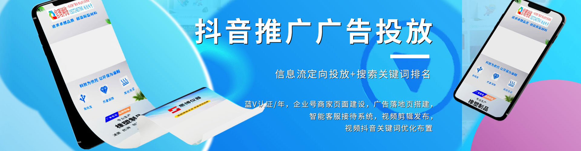 商水sem广告