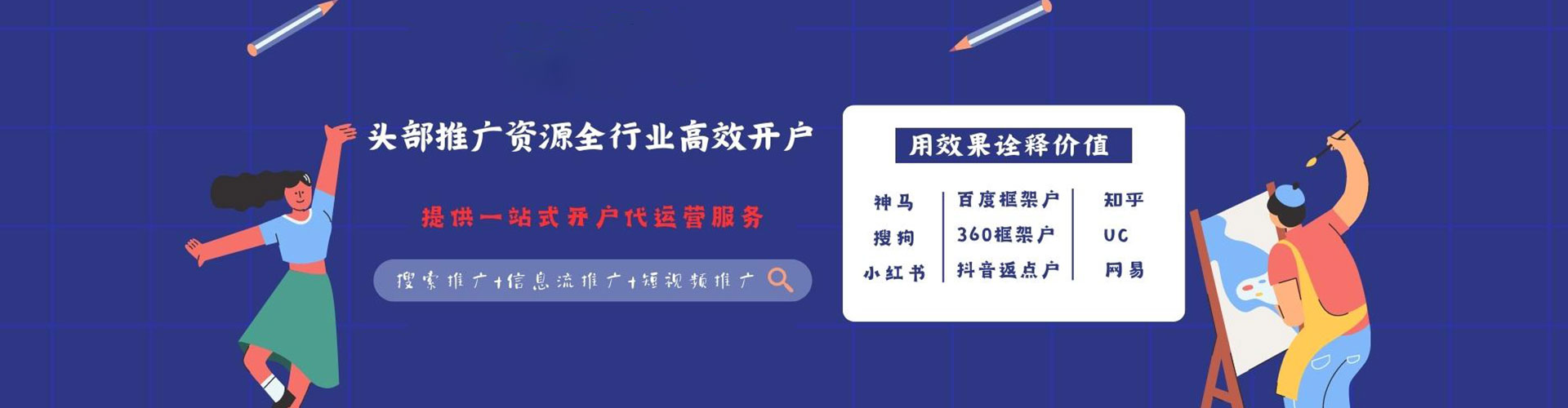 商水百度充值高返点